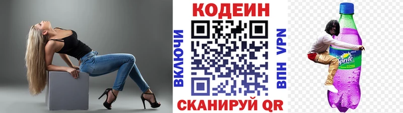 Кодеин Purple Drank  мориарти Telegram  Малоархангельск 