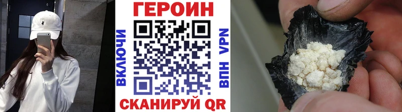 Героин VHQ Малоархангельск
