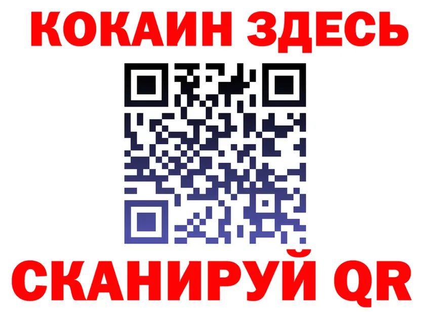 COCAIN 97% зеркало shop OMG Малоархангельск
